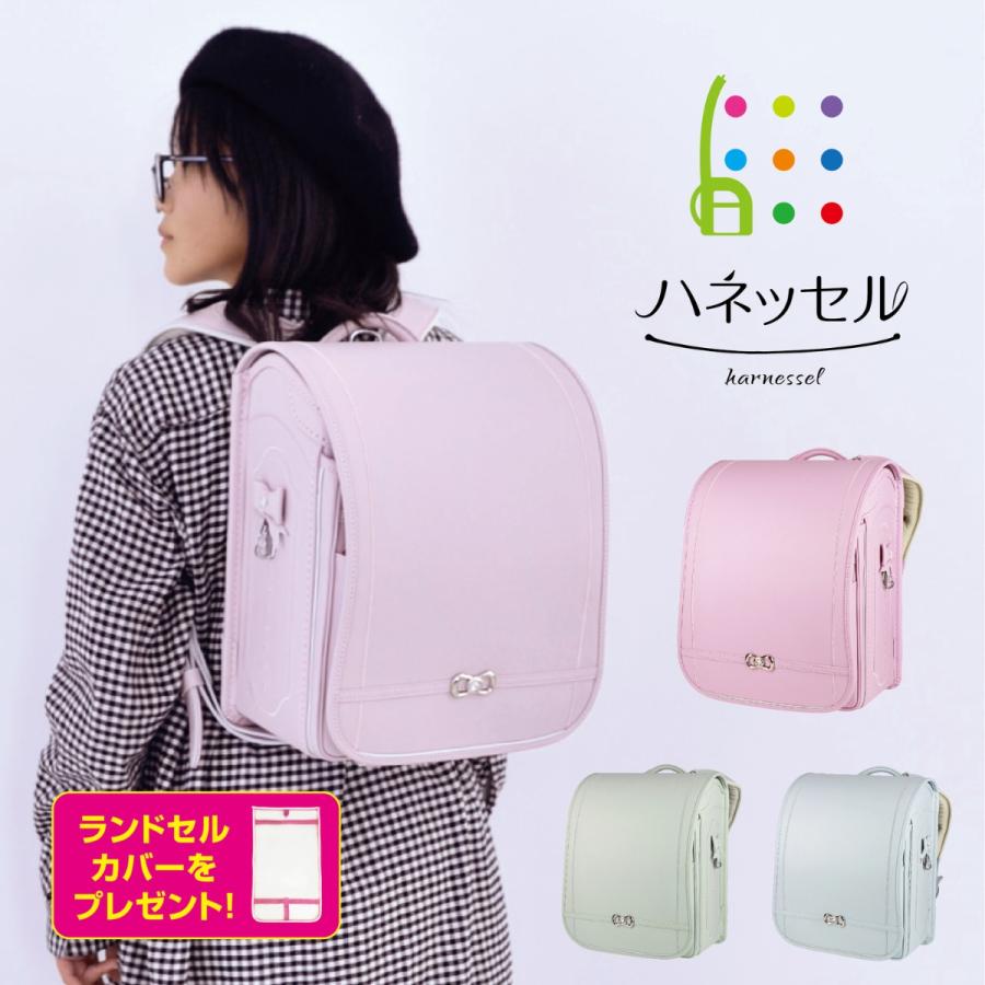 ランドセル ハネッセル GIRL エレガンスバッグ A4フラット