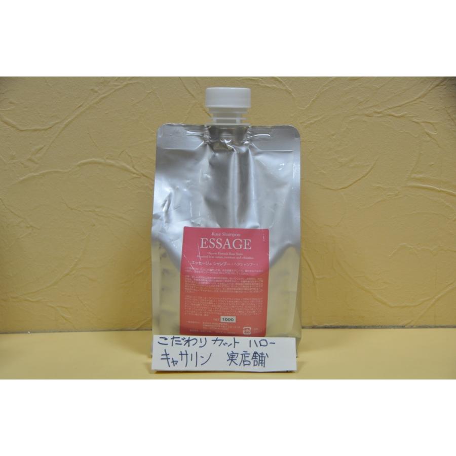 roseシャンプー　1000ml詰め替え用　１つ 鳴尾化学研究所 ロオナ エッセージュシャンプ― 1000ml 詰め替え用