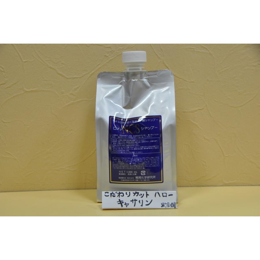 鳴尾化学研究所　ロオナ　エッセージュシャンプ―　１０００ml　詰め替え用 鳴尾化学研究所 ロオナ エッセージュシャンプ― 1000ml 詰め替え用