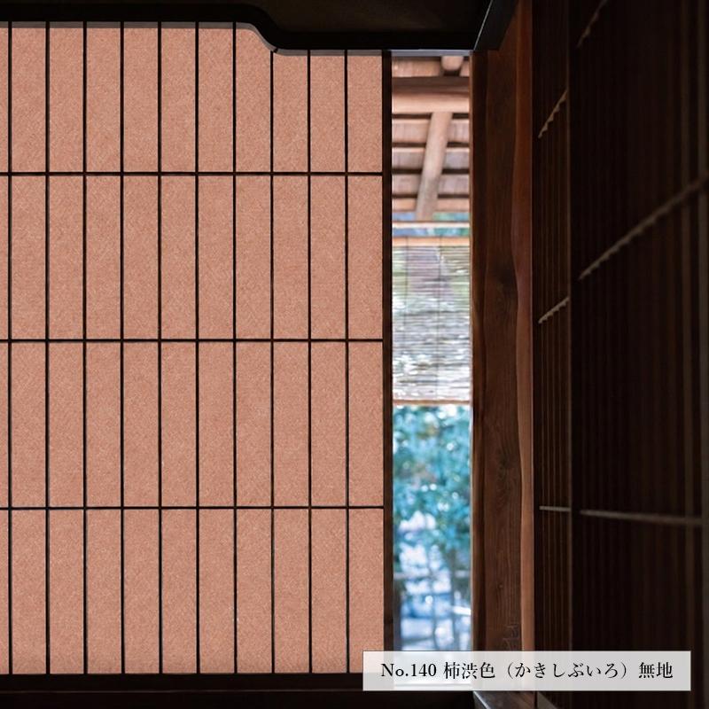 ワーロンシート 日本の色シリーズ No.139(紅梅色)・No.140(柿渋色) 1枚 