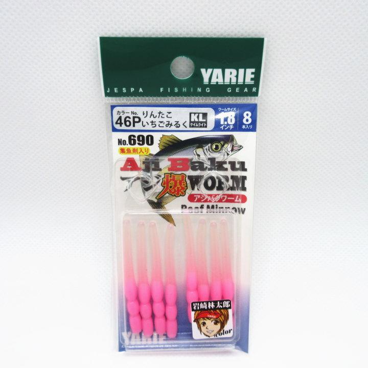 ワーム 爆盛セット 値下げ可 オンライン セールアウトドア・釣り・旅行