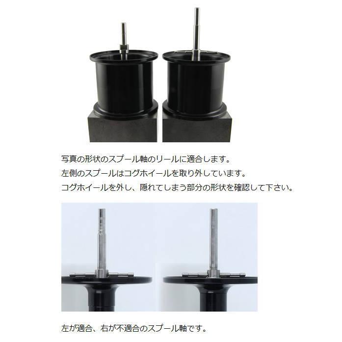 AMB5030R-AL BLK ブラック　アベイル　オールドアンバサダー5000ALほか用　溝深さ3mm　Avail MicrocastSpool｜haroweb3｜06