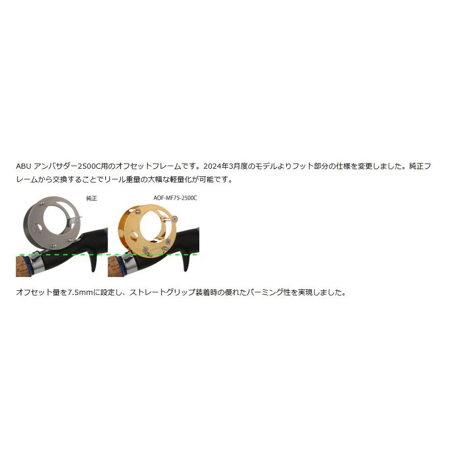 アルミオフセットフレーム マシンカットフット MF7.5-2500C 金メッキ アベイル Avail AOF-MF75-2500C : ハロー ...