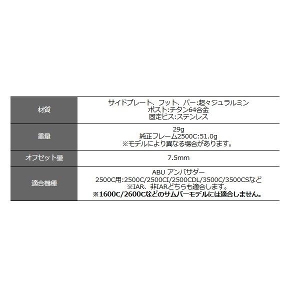 アルミオフセットフレーム マシンカットフット MF7.5-2500C クロム