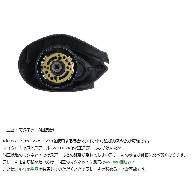アベイル シマノ22アルデバランBFS用スプール Avail MicrocastSpool