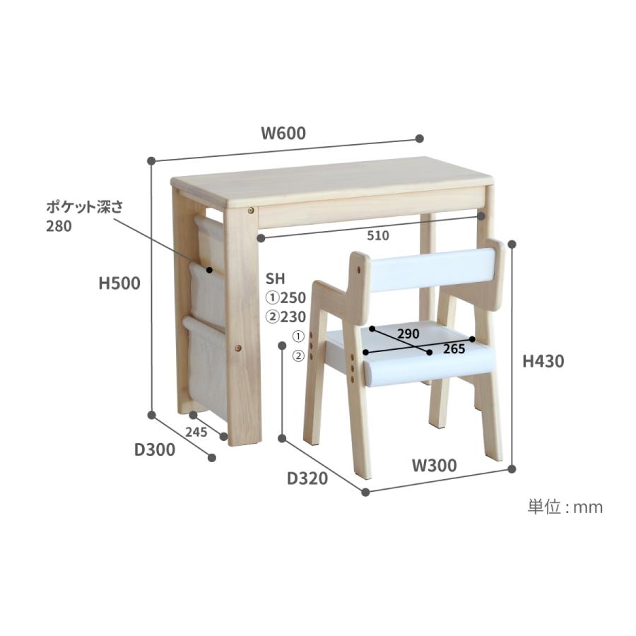 子供用 デスクセット  机セット 子供 椅子 机 天然木 デスク チェア 絵本ラック 絵本収納 収納 ポケット お絵かき 食事 学習机 高さ調整 ils-3357｜harper-vintage｜03