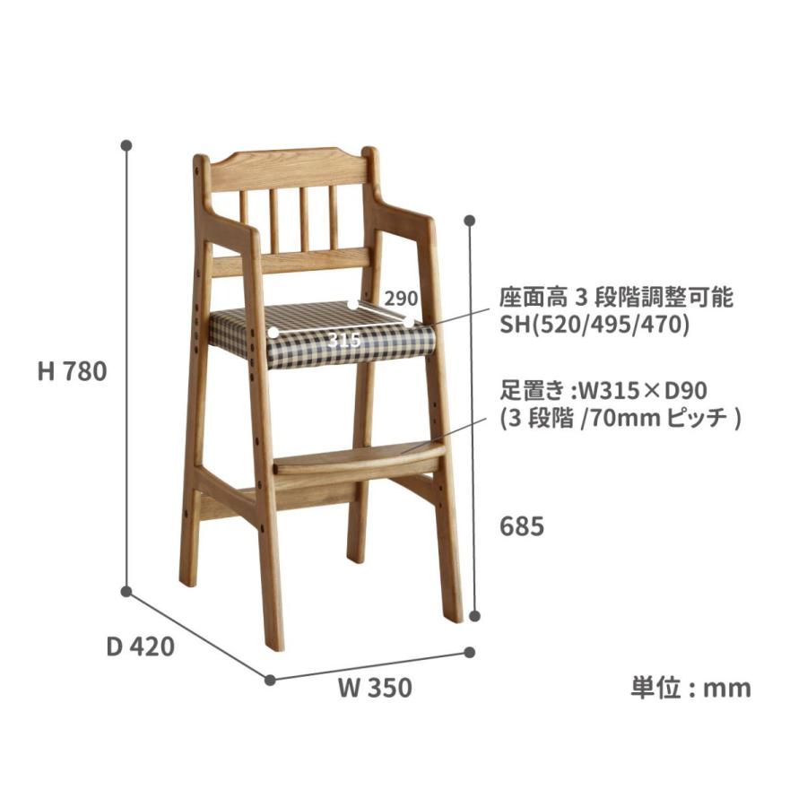 ベビーチェア ハイチェア  木製 高さ調節 ダイニングチェア ベビーチェアー 子供 2歳 食事 椅子 赤ちゃん 椅子 テーブルベビーチェア キッズチェア rac-3331｜harper-vintage｜03