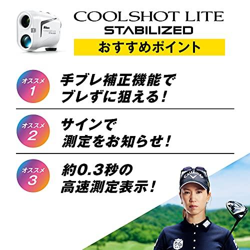 Nikonゴルフ距離計COOLSHOT LITE STABILIZED手ブレ補正 Nikonゴルフ距離計COOLSHOT LITE STABILIZED手ブレ補正 【公式通販】