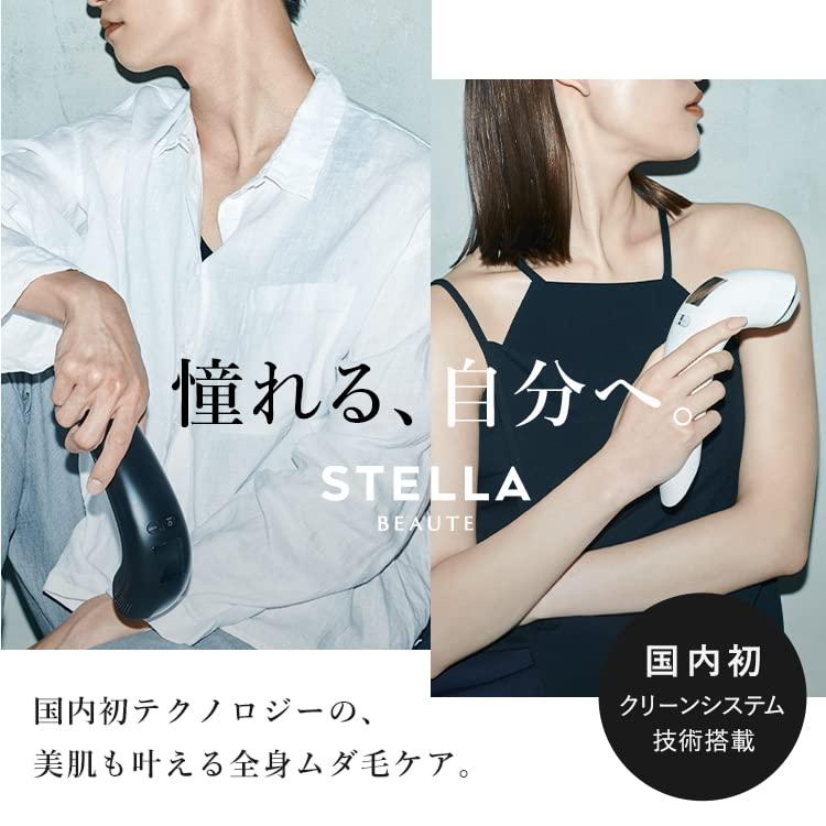 ふるさと割 STELLA BEAUTE(ステラボーテ) IPL光美容器 2023年モデル