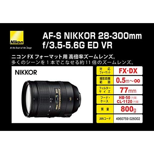 Nikon 高倍率ズームレンズ AF-S NIKKOR 28-300mm f/3.5-5.6G ED VR フルサイズ対応 