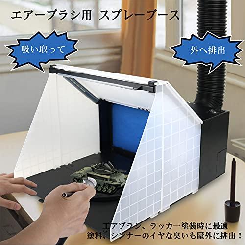 Ausuc スプレーブース LEDライト付 エアーブラシ用 塗装ブース パワフルファン ペインティングブース 交換フィルター付 黒