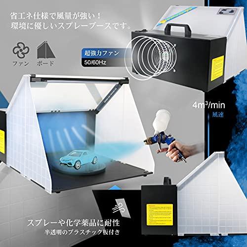 Ausuc スプレーブース LEDライト付 エアーブラシ用 塗装ブース パワフルファン ペインティングブース 交換フィルター付 黒