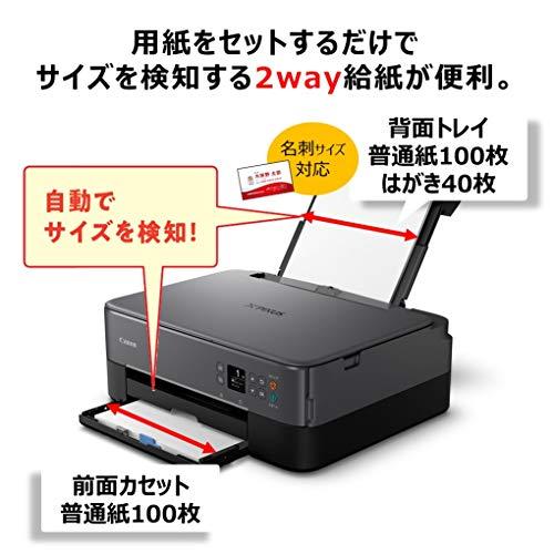 匿名配送 Canon プリンター A4インクジェット複合機 PIXUS TS5330 ブラック 2019年モデル テレワーク向け 【1848781804】(9373円)