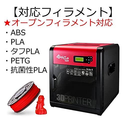 3Dプリンター】XYZプリンティング ダヴィンチ 1.0 Pro 3in1【要