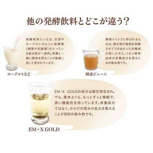 EM生活 EM・X GOLD 500ml×4本 500ml×4本 4本