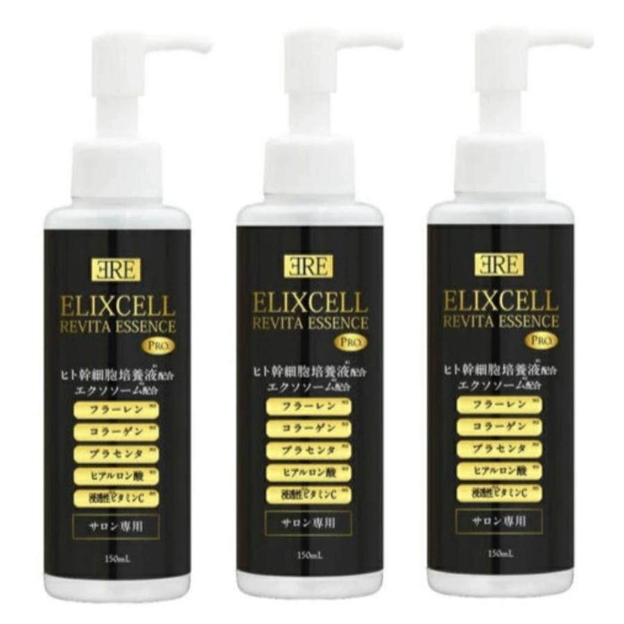 ELIXCELL セット割商品【正規品】【送料無料】ヒト幹細胞美容液