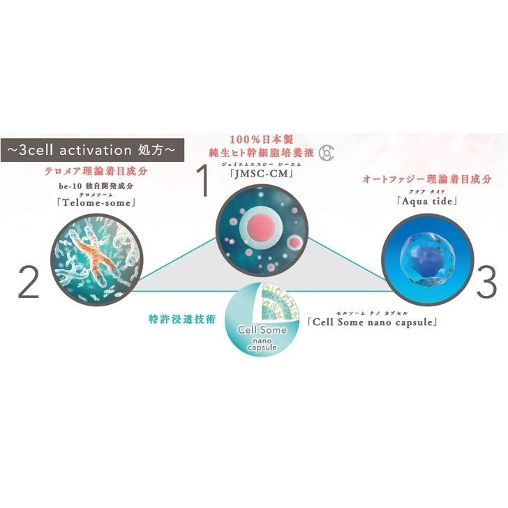 セット割商品【正規品】【送料無料】be-10 ビーマイナステン