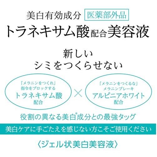 日本製】医薬部外品 CBS EST LABO（エステラボ） 薬用エッセンス