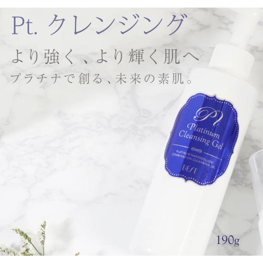 正規品】BiEST(ビエスト) プラチナクレンジング 190g (ビエスト化粧品