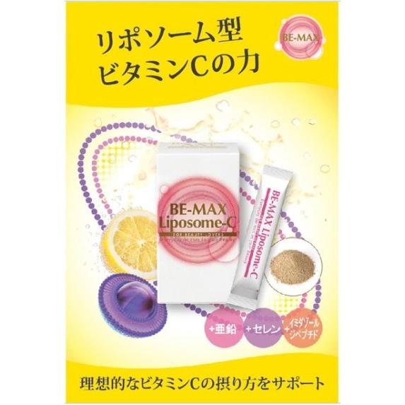 正規品】BE-MAX（ビーマックス）Liposome-C＋（リポソーム シー