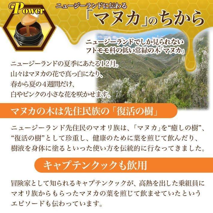 【2個セット】ヴェーダヴィ マヌカハニー MG３００＋ ニュージーランド からの特別な 蜂蜜 はちみつ ハチミツ ２５０ｇヴェーダヴィ MG300+_6