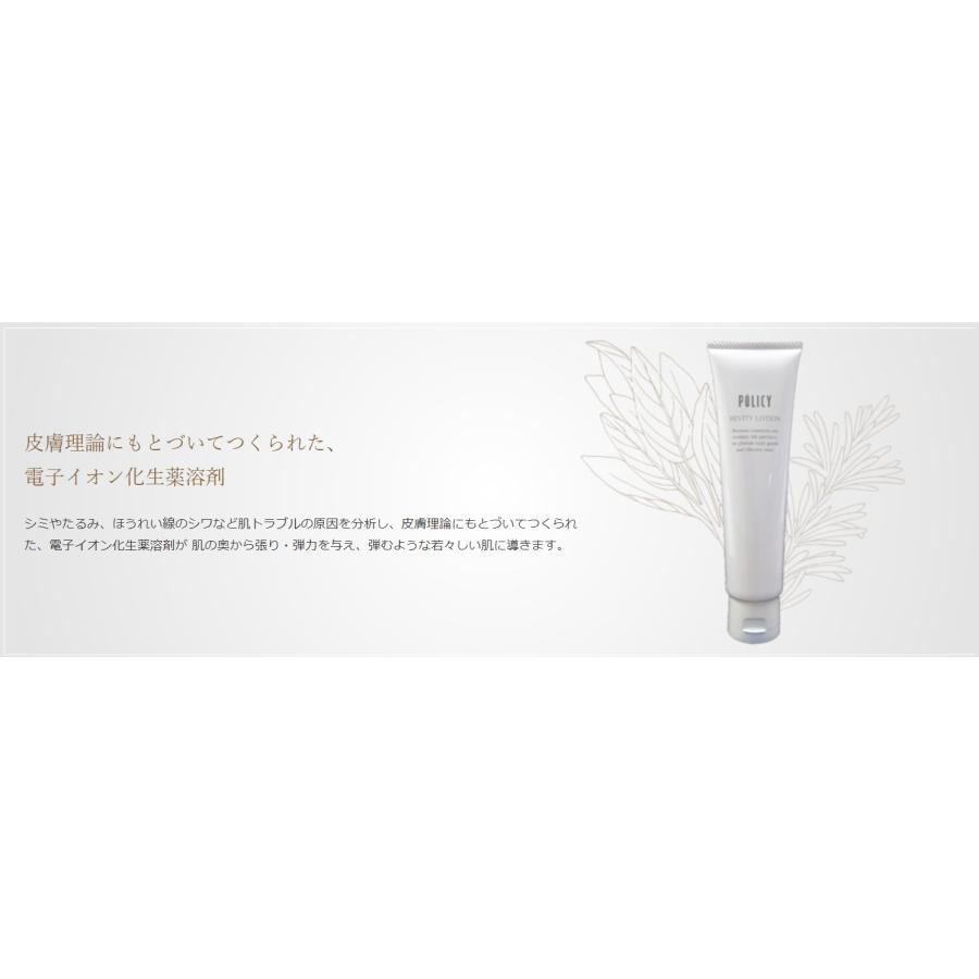 POLICY ポリシー化粧品 リビティーローション（店販用） 300g Policy 