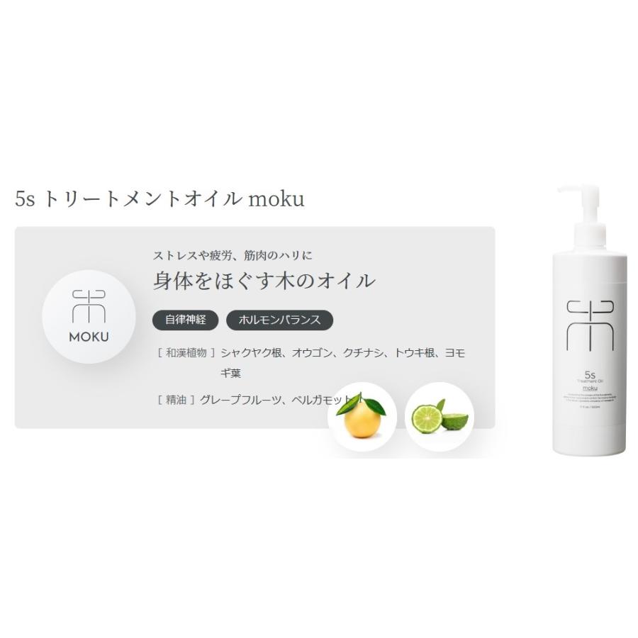 modish モディッシュ ブレン ドゥ ビ マッサージ トリートメント オイル 水 SUI  modish モディッシュ5sトリートメントオイル 500mlの画像