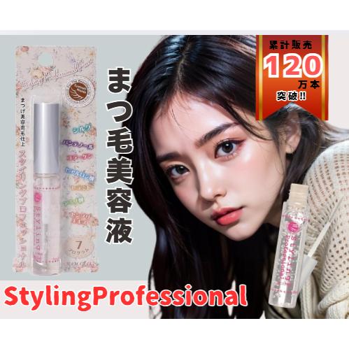 【メール便・送料無料】【正規取扱店】スタイリングプロフェッショナル　まつげ エクステ 美容液 まつエク コーティング剤　はまざき 日本製　束感まつげ（Yahoo!・HELLOMART）