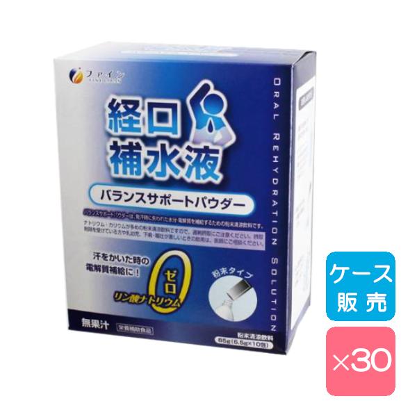 ファイン イオンドリンク 経口補水液 バランスサポートパウダー 6 5g 10包 30箱 1ケース