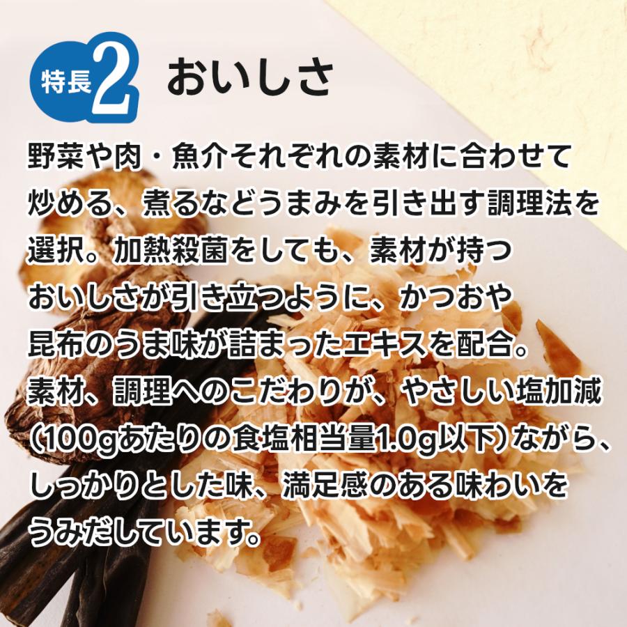 介護食 レトルト 美味しい キユーピー やさしい献立 シリーズ 11セット｜hart｜08