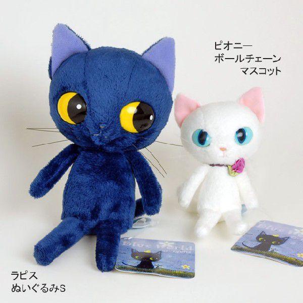 AyumiブランドBlue World(ブルーワールド) 白猫ピオニー ボール