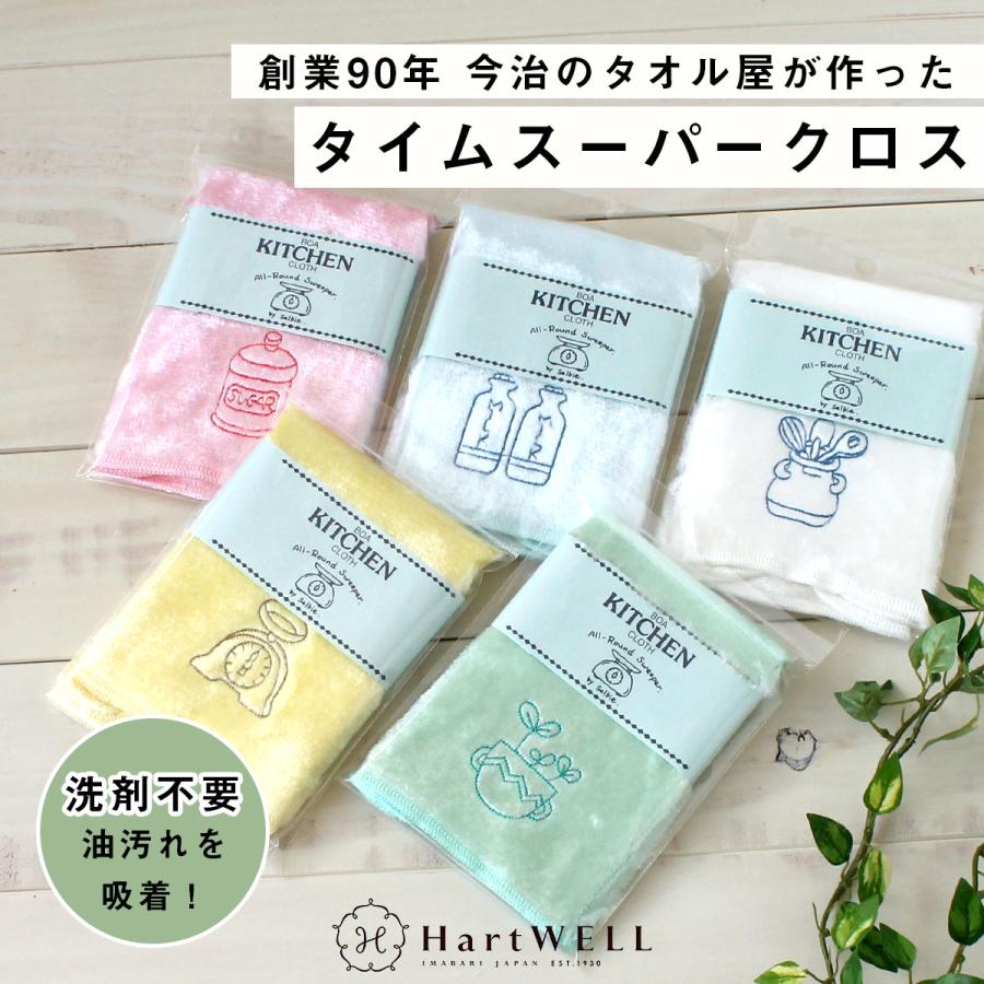 キッチンタオル キッチン キッチンクロス ふきん 台拭き お手拭き だいふき おてふき タイムスーパークロス  掃除 油汚れ 掃除用ふきん 日本製（Yahoo!・タオルのハートウエルYahoo!店）