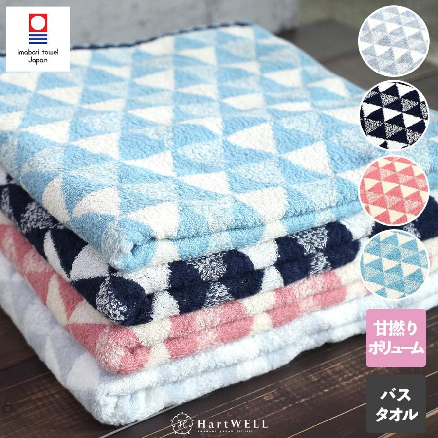 今治タオル バスタオル トライアングル シンプル 吸水 パイル 綿100 甘より糸 甘撚り糸 ふわふわ かわいい おしゃれ サイズ 60 1cm タオルのハートウエルyahoo 店 通販 Yahoo ショッピング