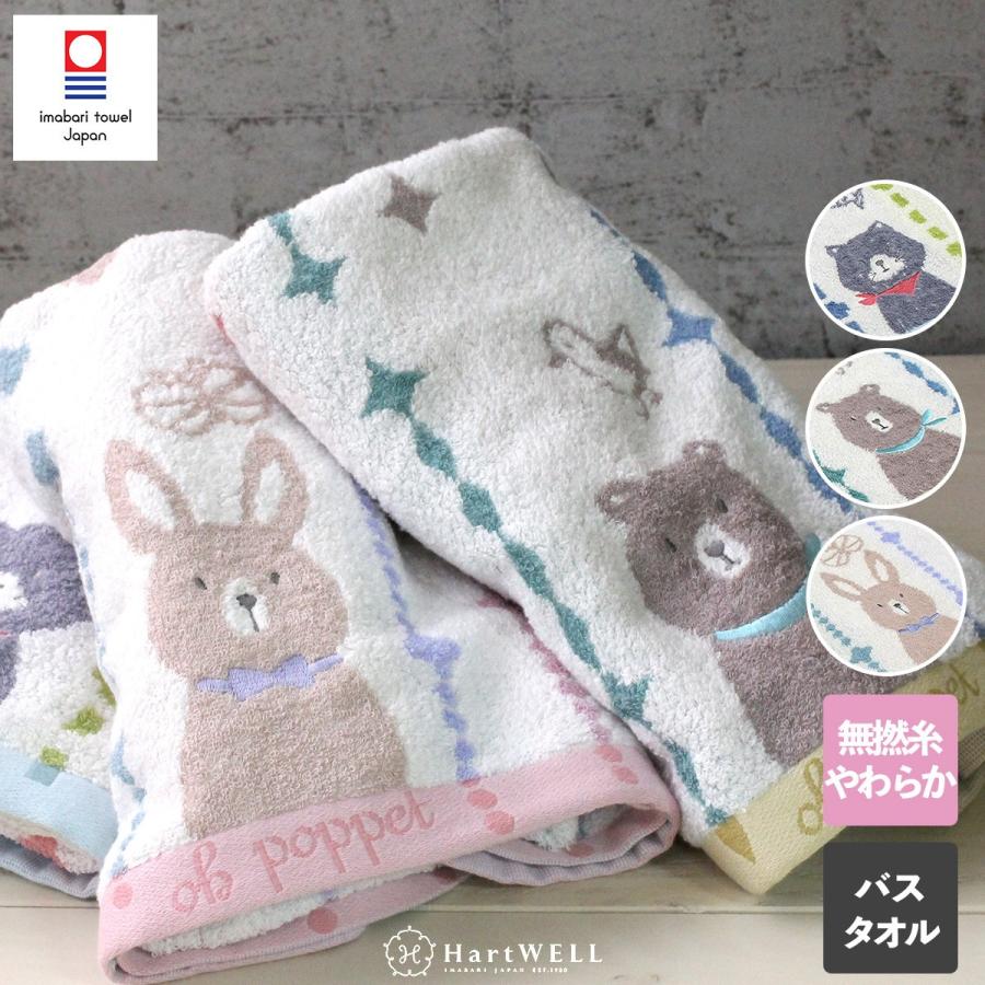今治タオル バスタオル ポペット アニマル 高品質 無撚糸 綿100 吸水 幼稚園 入園祝い 猫 ねこ くま うさぎ ウサギ 動物 60 1cm タオルのハートウエルyahoo 店 通販 Yahoo ショッピング
