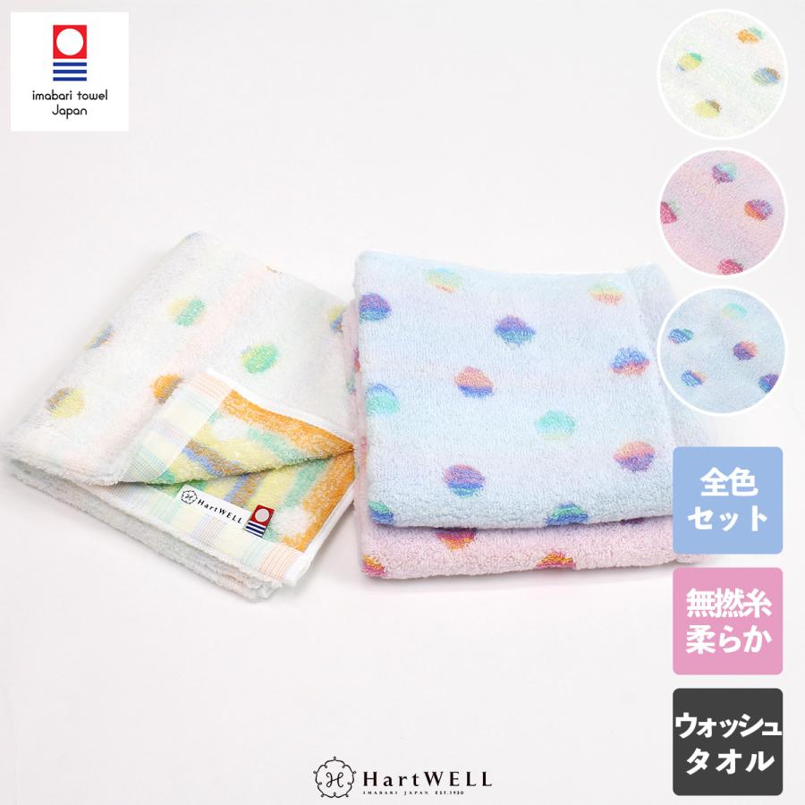 全色セット ウォッシュタオル ハンドタオル コットンキャンディードット タオル 今治タオル パステル ドット 水玉 可愛い 無撚糸 吸水 タオルのハートウエルyahoo 店 通販 Yahoo ショッピング
