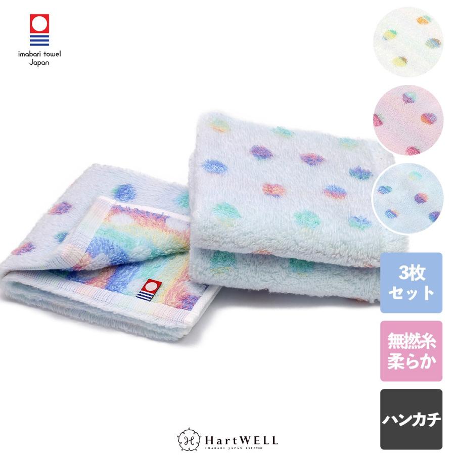 3枚セット ハンカチ コットンキャンディードット ハンカチタオル 無撚糸 今治タオル パステル かわいい 柔らかい ドット カラフル タオルのハートウエルyahoo 店 通販 Yahoo ショッピング