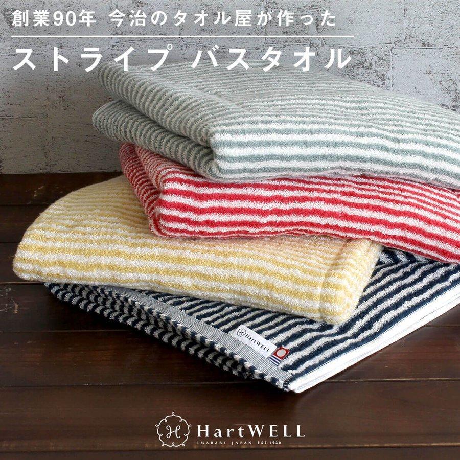 今治タオル バスタオル ストライプ ギフト タオル こども キッズ ストライプ シンプル おしゃれ 甘より 厚手 綿100% コットン ギフト プレゼント :120201:タオルのハートウエル!店 通販 まあ様専用ページ☆今治タオル★ストライプデザインのバスタオル1枚