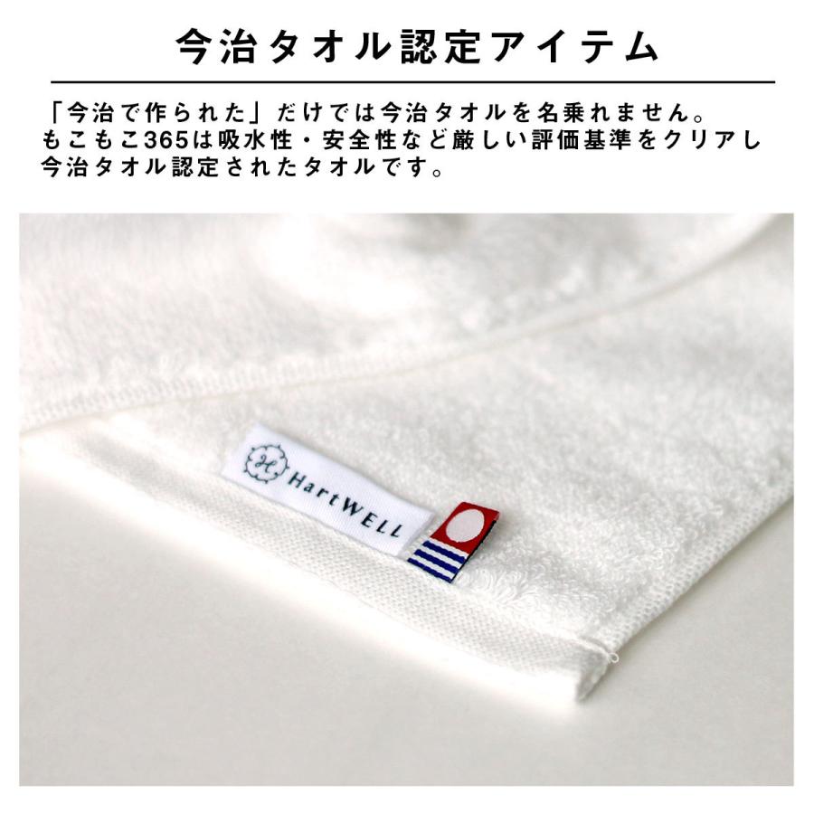 今治タオル（imabari towel） もこもこ365 バスタオル スリムバス
