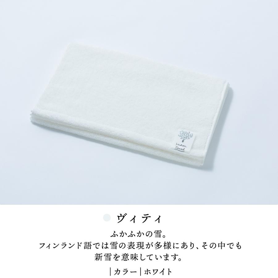 ヴィヒタタオル 今治タオル サウナタオル フェイスタオル タオル