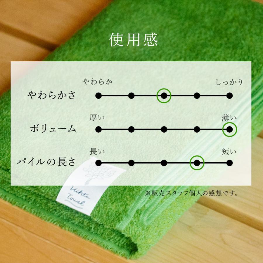 ヴィヒタタオル 今治タオル サウナタオル スリムバスタオル タオル