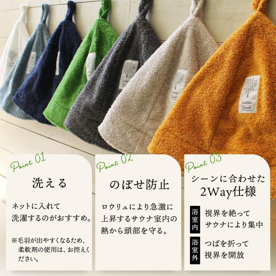サウナハット ヴィヒタタオル 今治タオル サウナ フィンランドサウナ
