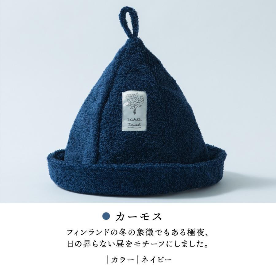 サウナハット ヴィヒタタオル 今治タオル サウナ フィンランドサウナ