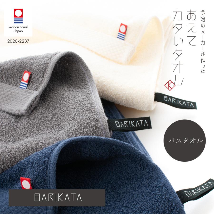 あえてカタいタオル バリカタ バスタオル 今治タオル 大判 硬い かたい 固め 男性 メンズ ギフト 贈り物 シンプル 無地 タオルのハートウエルyahoo 店 通販 Yahoo ショッピング