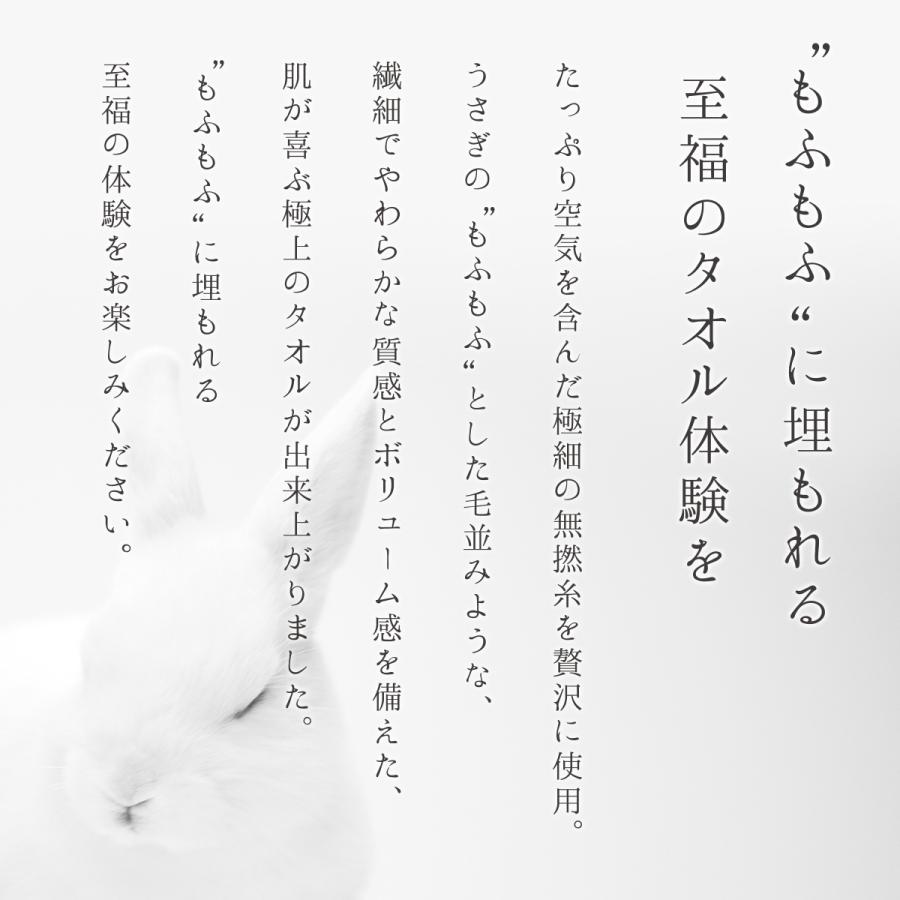 今治タオル 新品未使用 もふもぶうさぎ ブラウン 今治タオル（imabari towel） スリムバスタオル うさぎのもふもふに