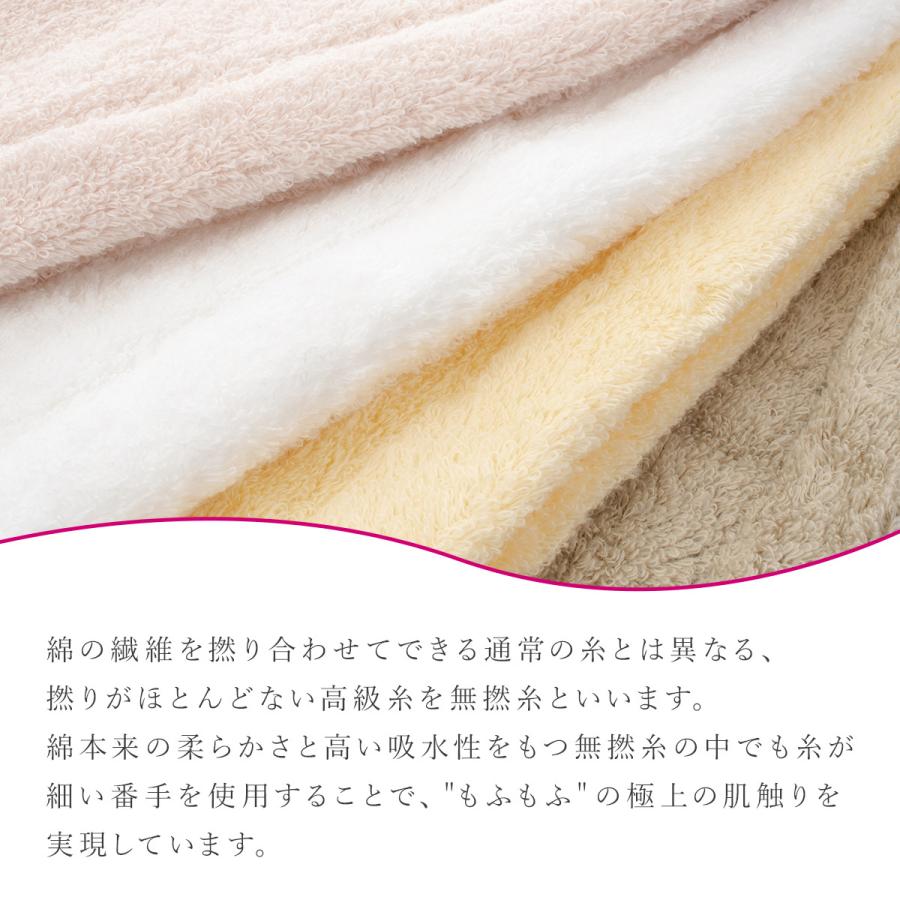 今治タオル（imabari towel） スリムバスタオル うさぎのもふもふに