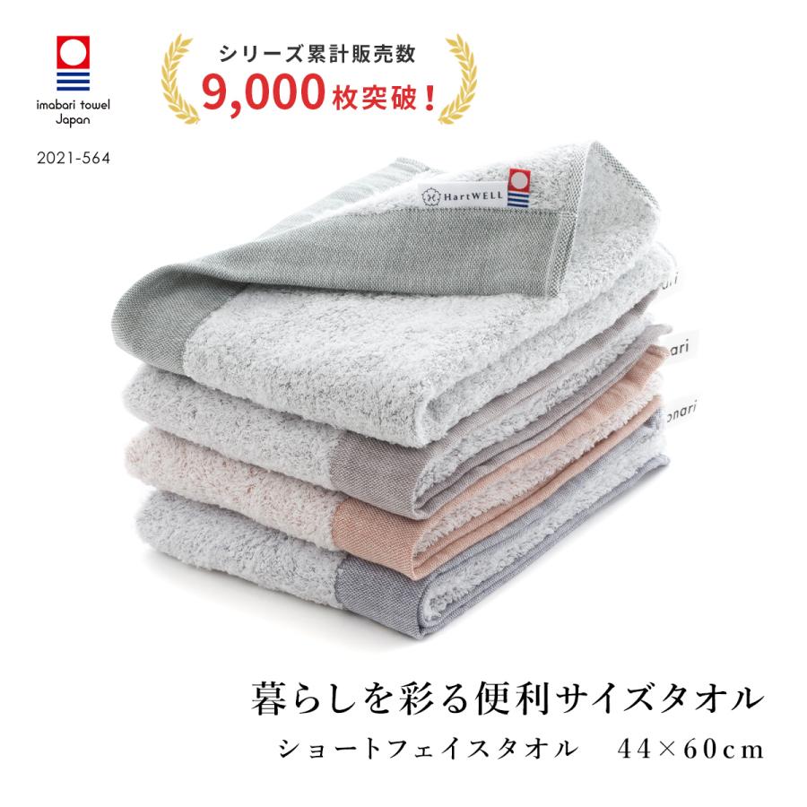 今治タオル（imabari towel） ショートフェイスタオル 暮らしを彩る