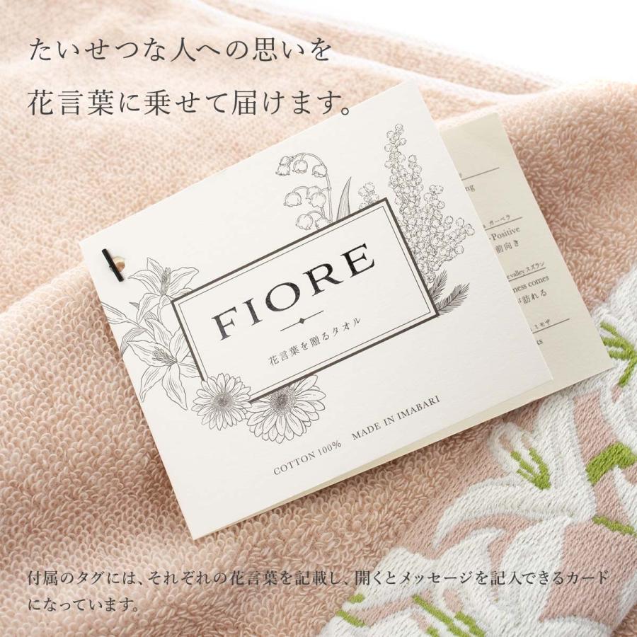 今治タオル（imabari towel） バスタオル FIORE（フィオレ） バス