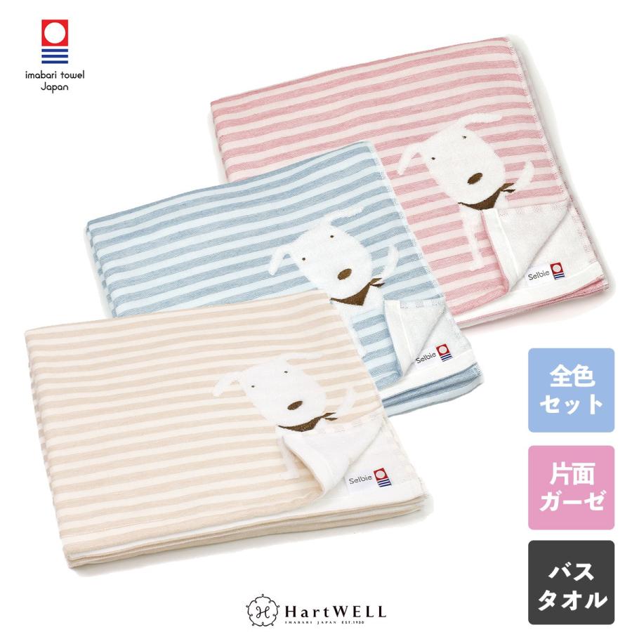 今治タオル（imabari towel） バスタオル PONちゃん ガーゼ ボーダー