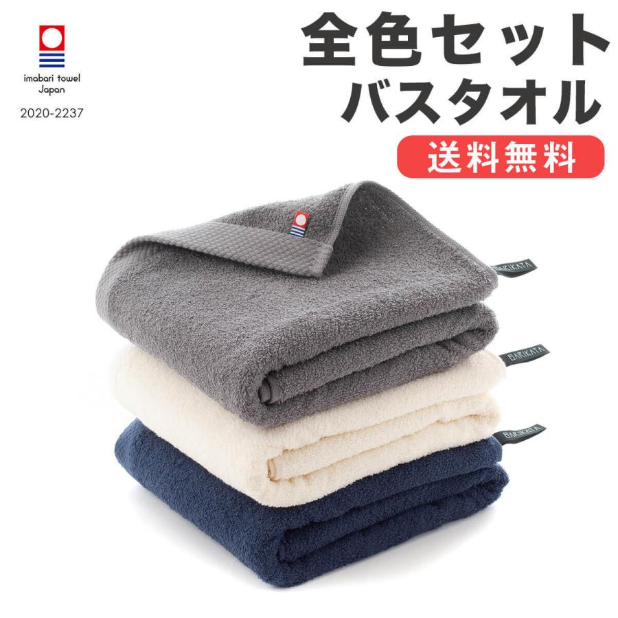 全色セット あえてカタいタオル バリカタ バスタオル タオルセット セット まとめ 今治タオル 大判 硬い かたい 固め 男性 メンズ ギフト 贈り物 シンプル 無 Allcolor タオルのハートウエルyahoo 店 通販 Yahoo ショッピング