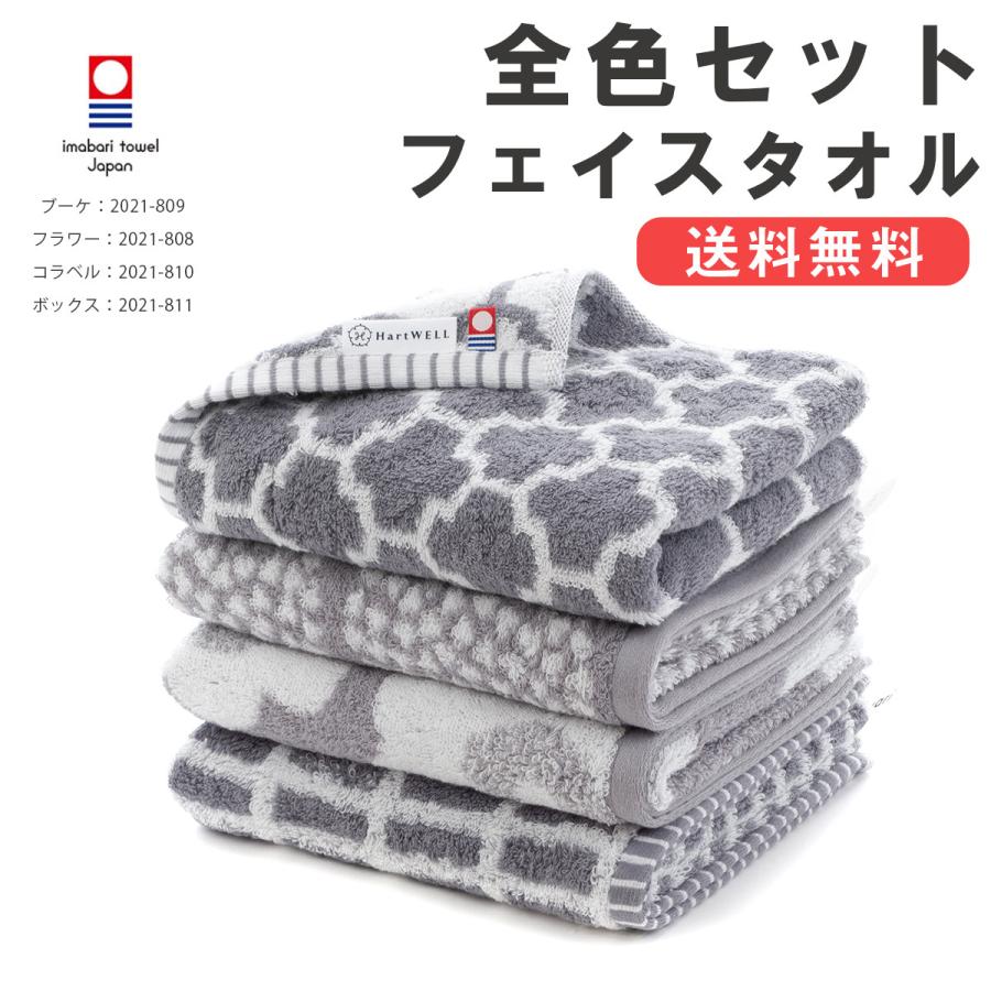 今治タオル フェイスタオル まとめ買い 全色セット 北欧風 今治タオル フェイスタオル まとめ買い 全色セット 北欧風